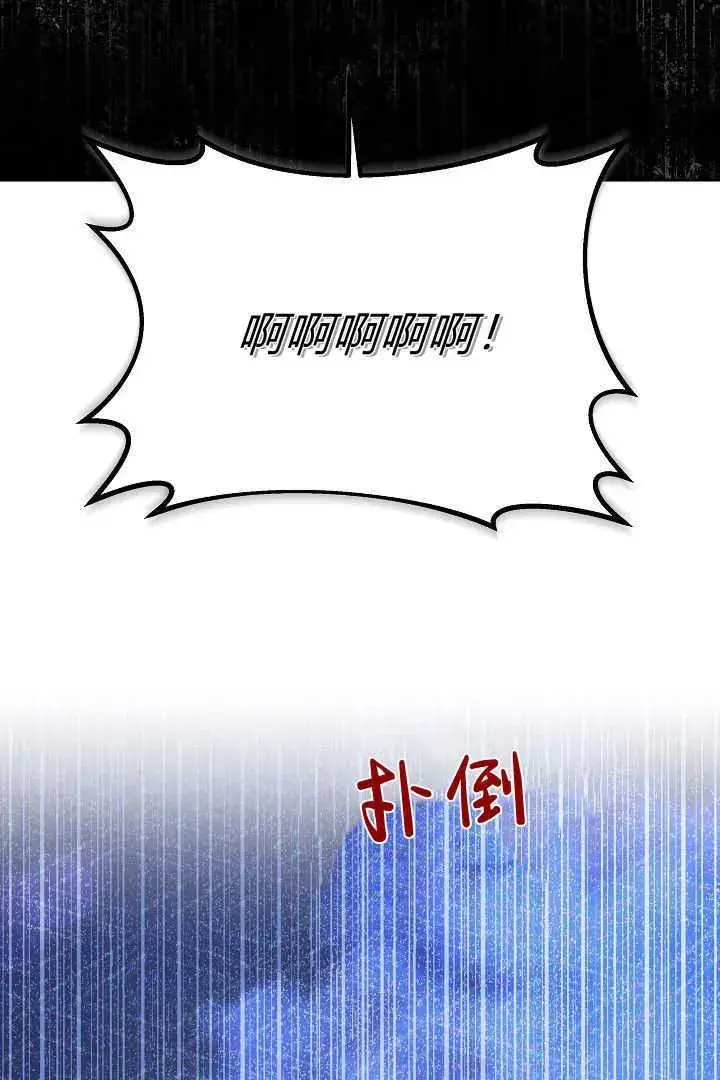 漫画《作为监禁物的女仆生活》第40话第92张图