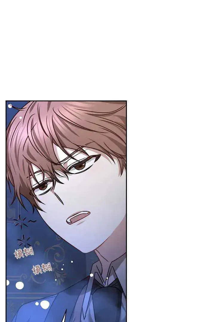 漫画《作为监禁物的女仆生活》第40话第98张图