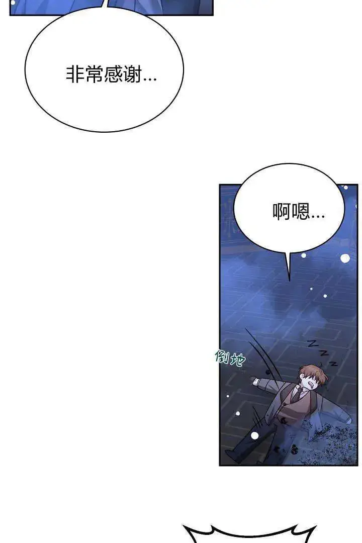 漫画《作为监禁物的女仆生活》第40话第99张图
