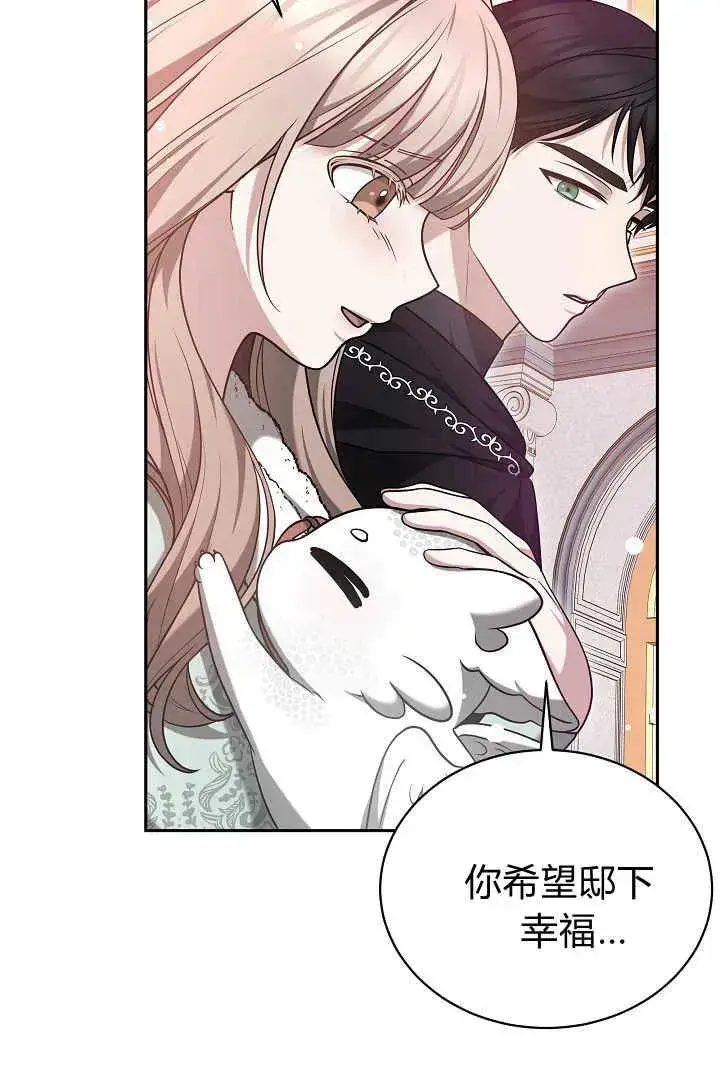 漫画《作为监禁物的女仆生活》第42话第100张图