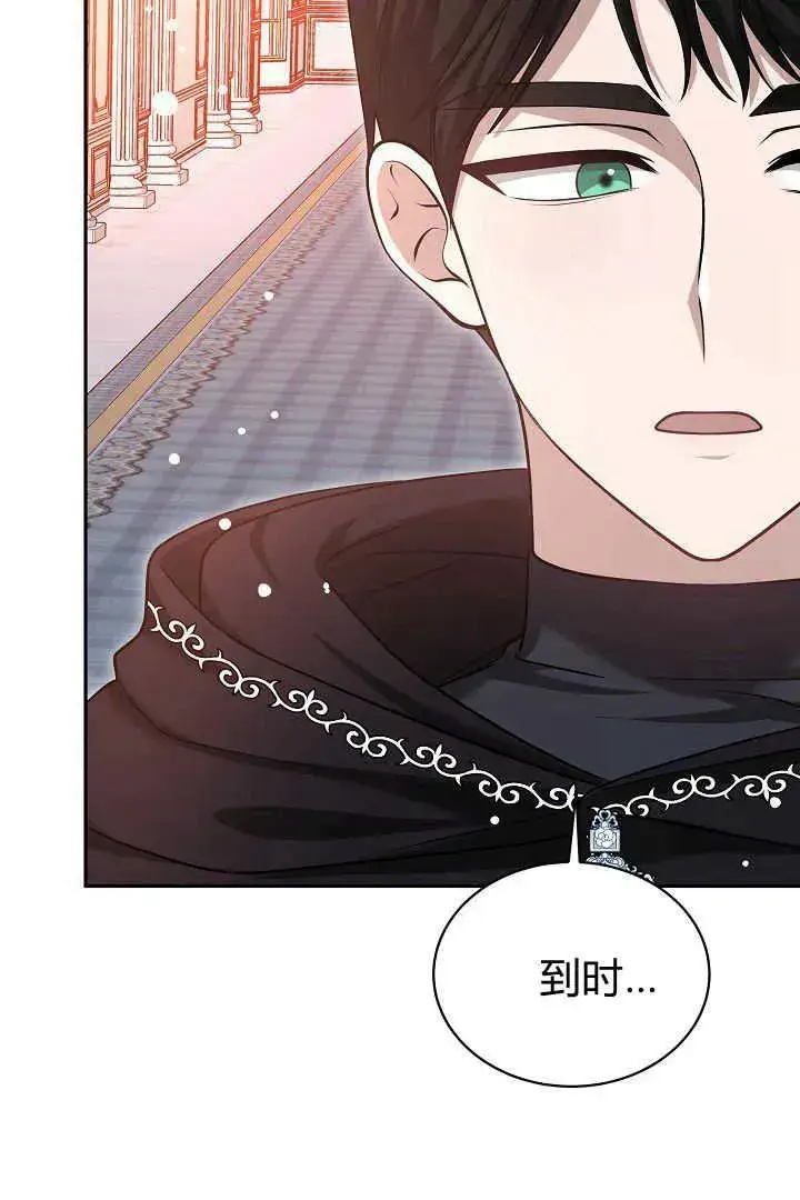 漫画《作为监禁物的女仆生活》第42话第106张图
