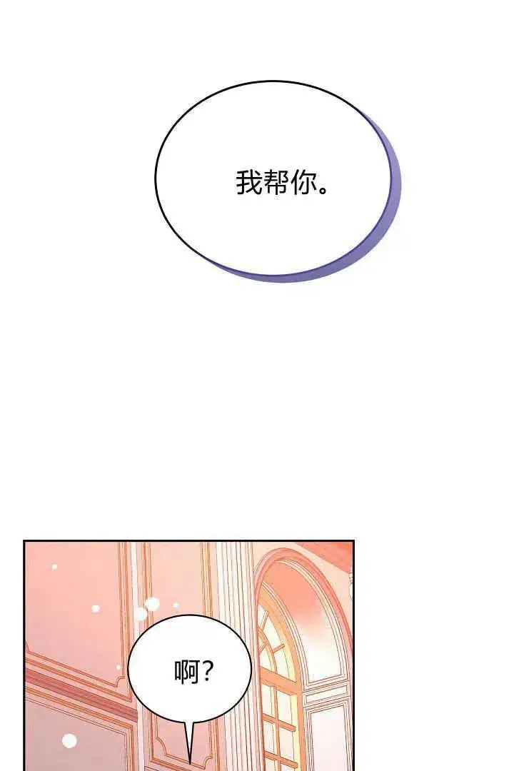 漫画《作为监禁物的女仆生活》第42话第107张图