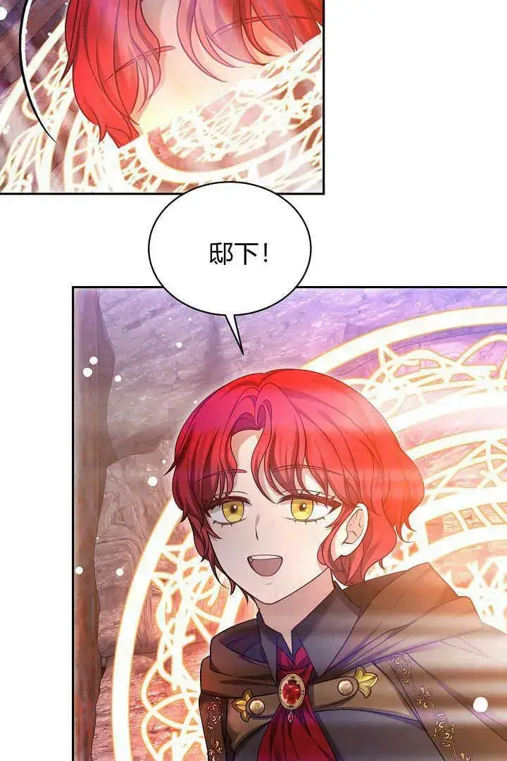漫画《作为监禁物的女仆生活》第42话第11张图