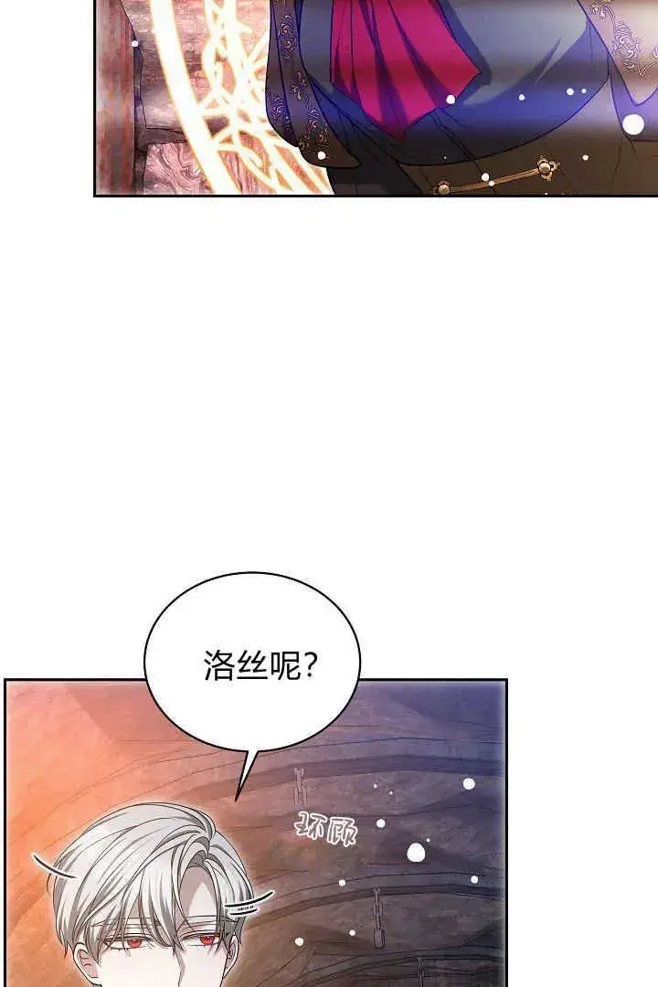 漫画《作为监禁物的女仆生活》第42话第12张图