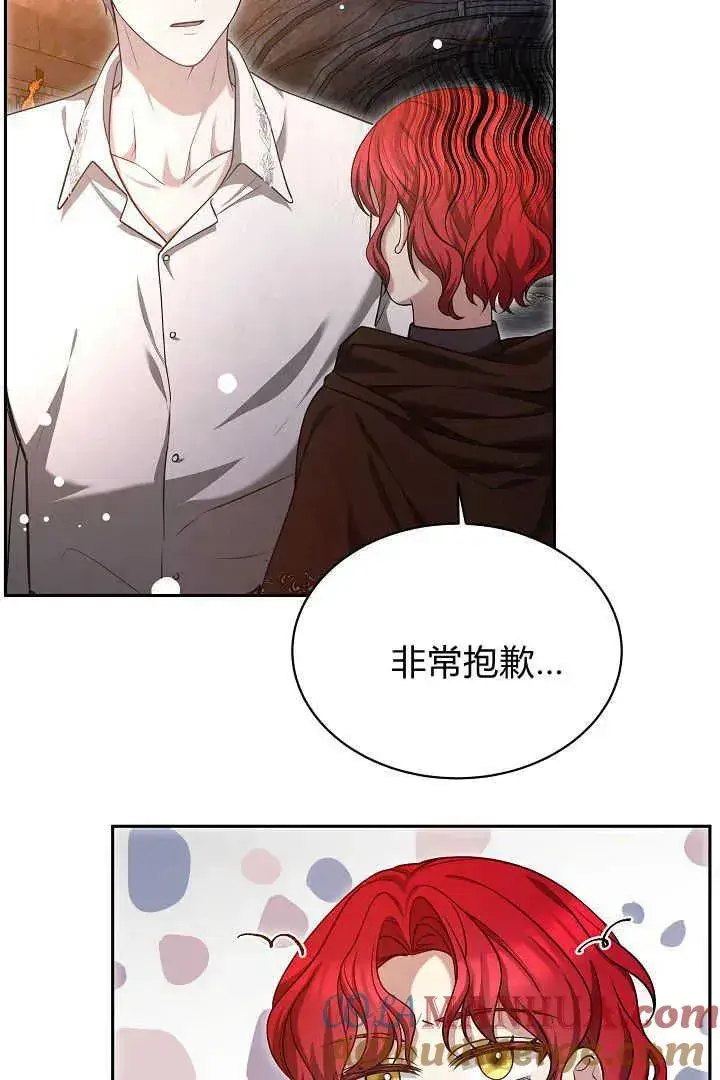 漫画《作为监禁物的女仆生活》第42话第13张图