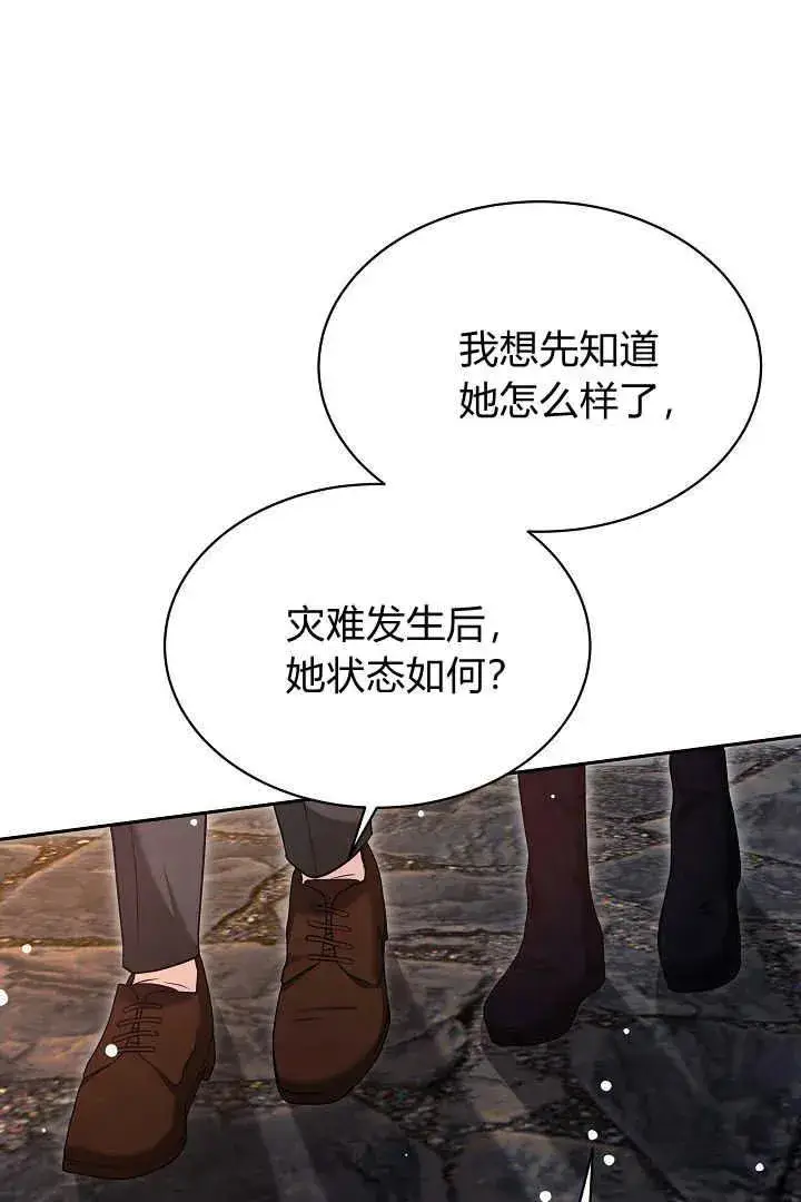 漫画《作为监禁物的女仆生活》第42话第15张图