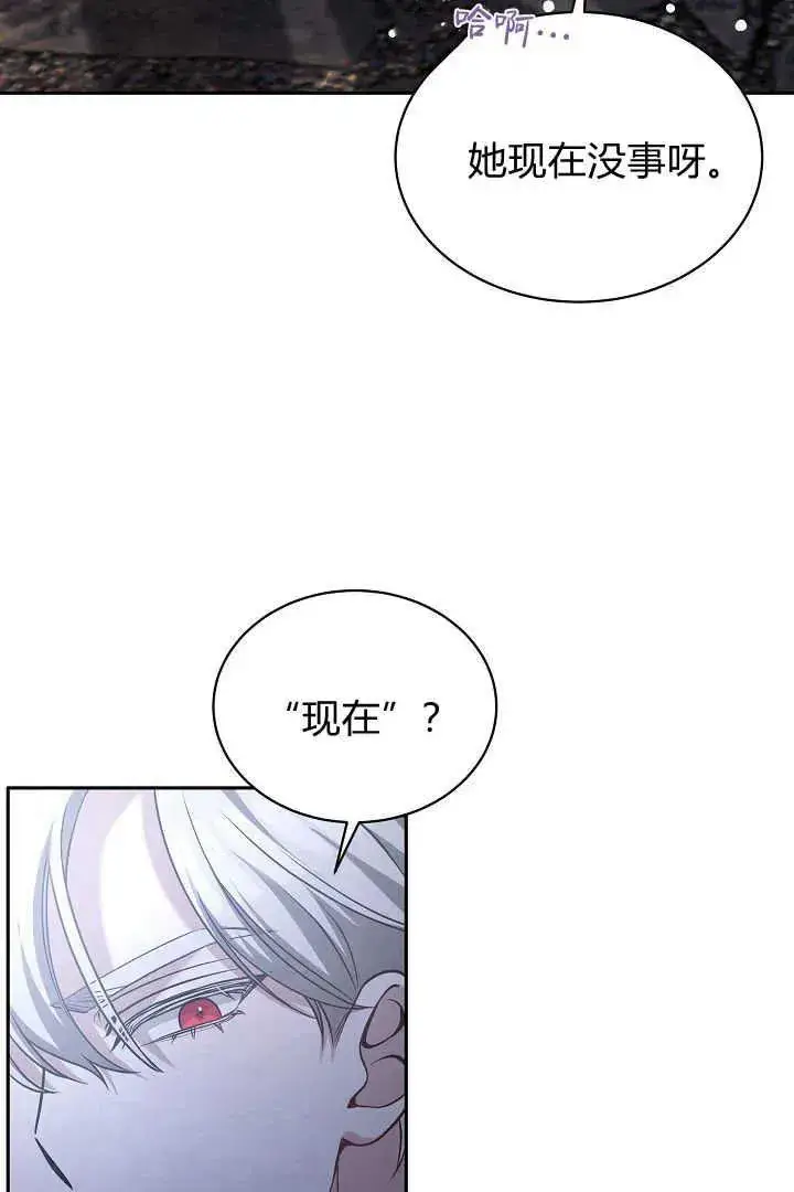 漫画《作为监禁物的女仆生活》第42话第16张图