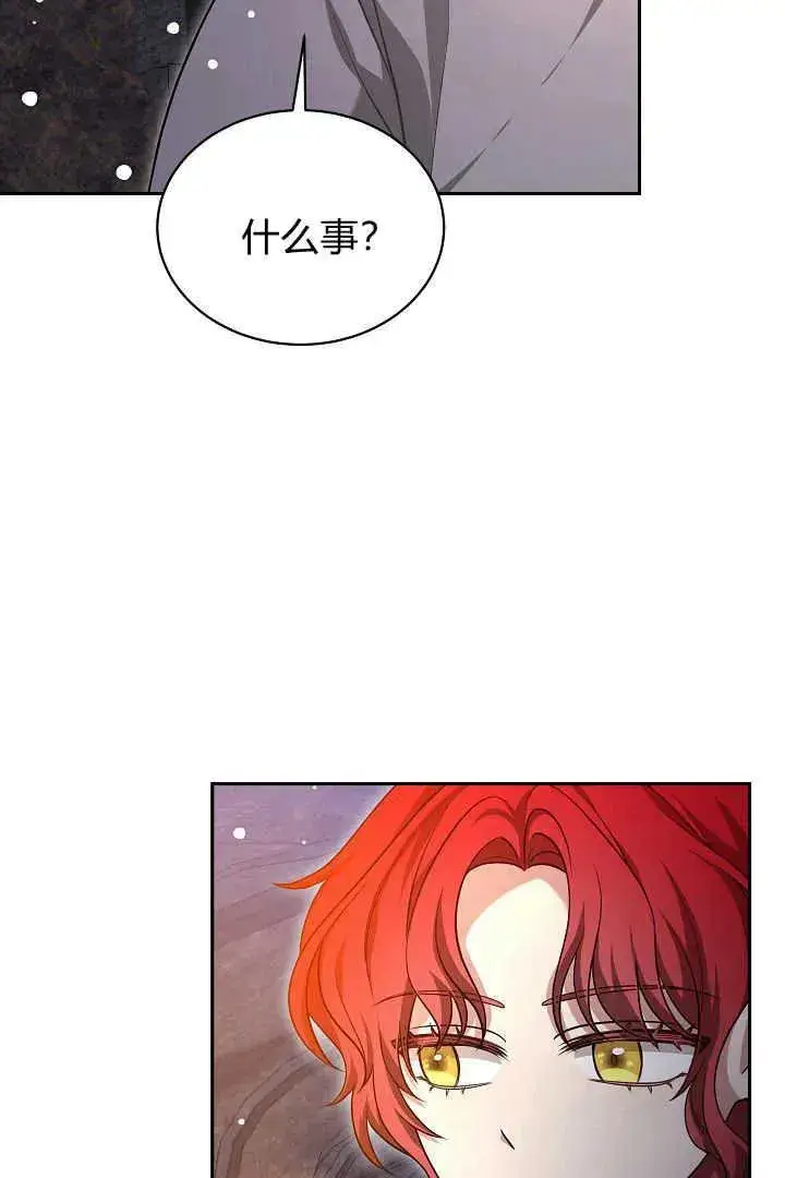 漫画《作为监禁物的女仆生活》第42话第19张图