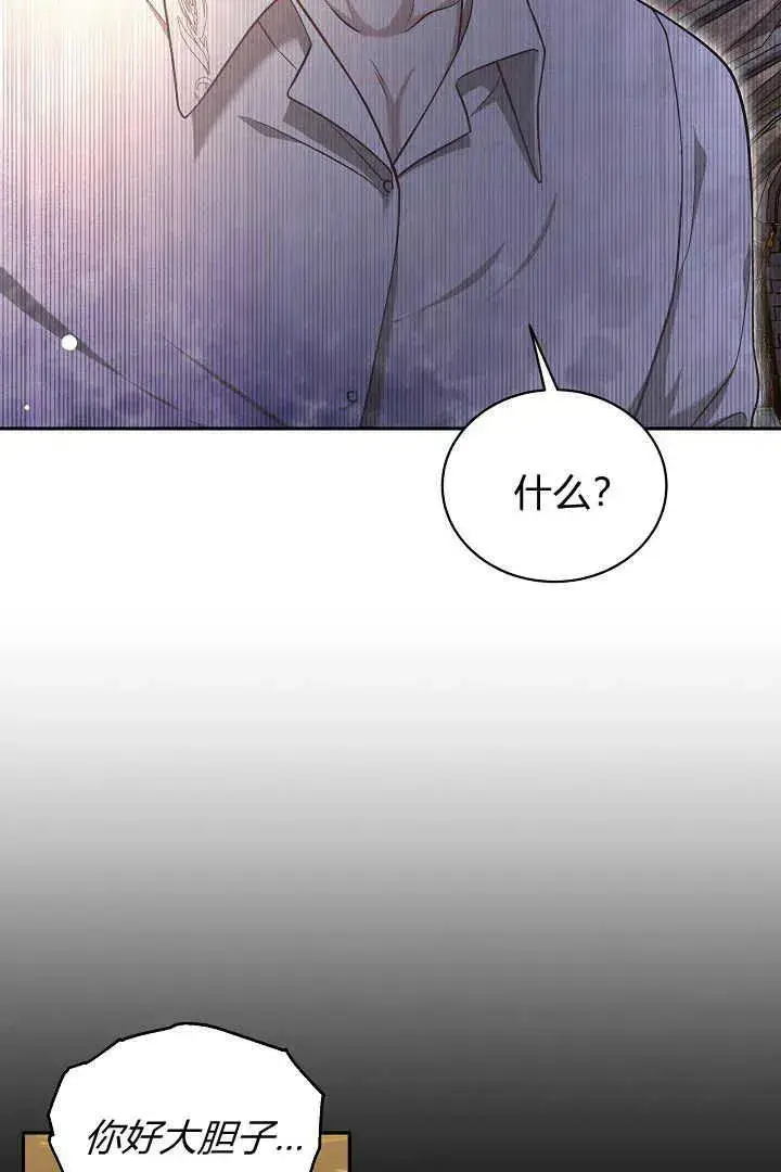漫画《作为监禁物的女仆生活》第42话第22张图
