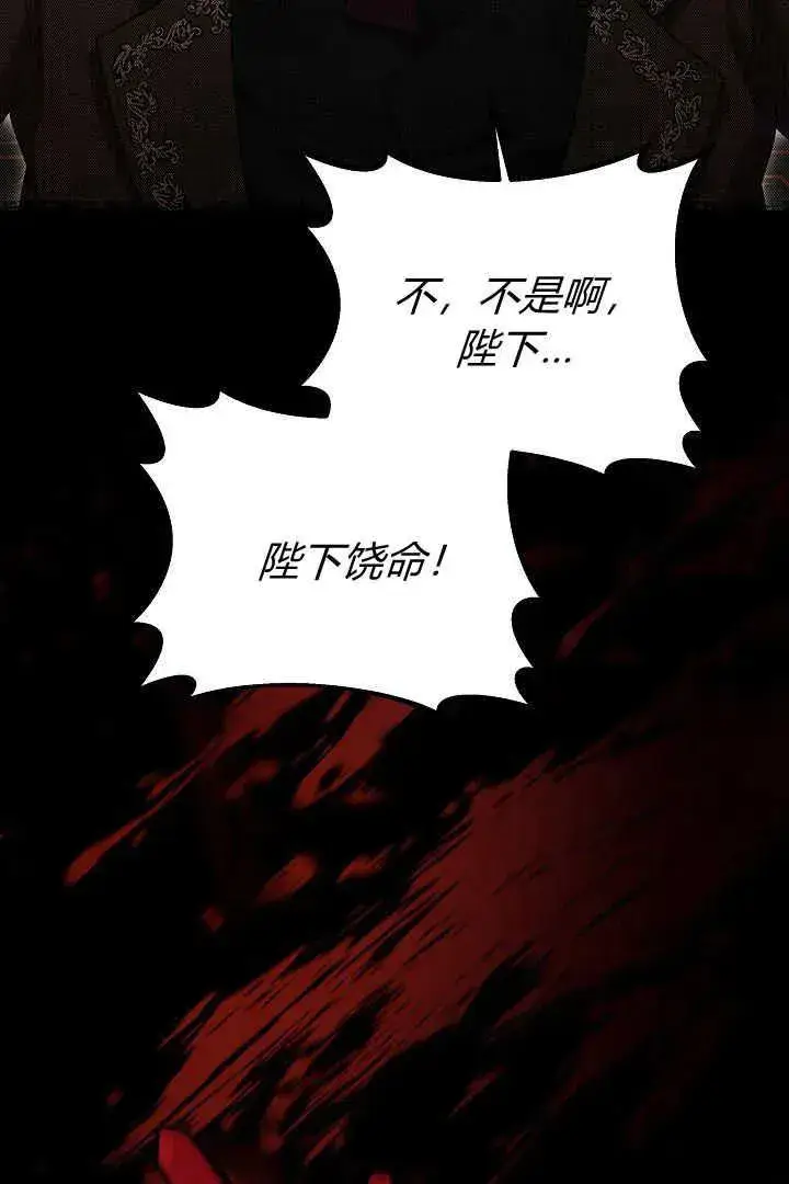 漫画《作为监禁物的女仆生活》第42话第26张图