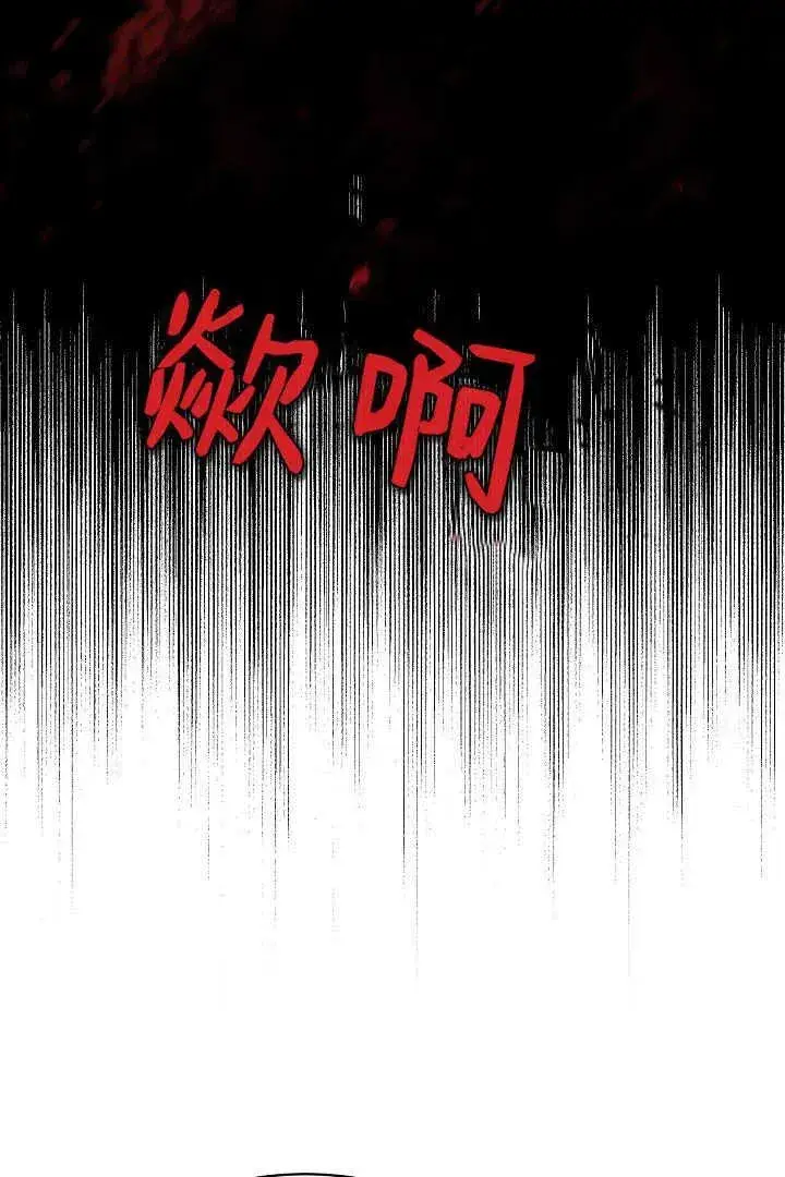 漫画《作为监禁物的女仆生活》第42话第27张图