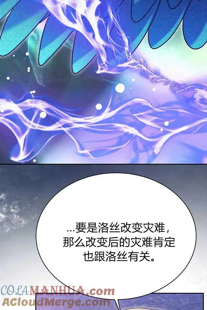 漫画《作为监禁物的女仆生活》第42话第33张图