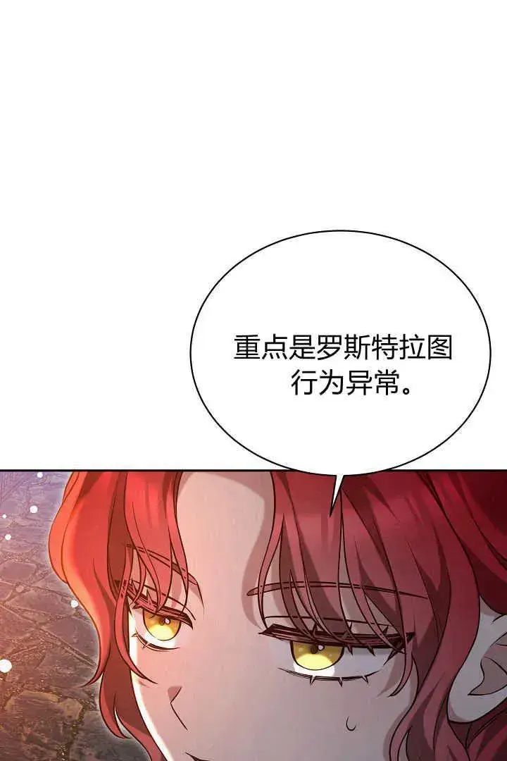漫画《作为监禁物的女仆生活》第42话第35张图