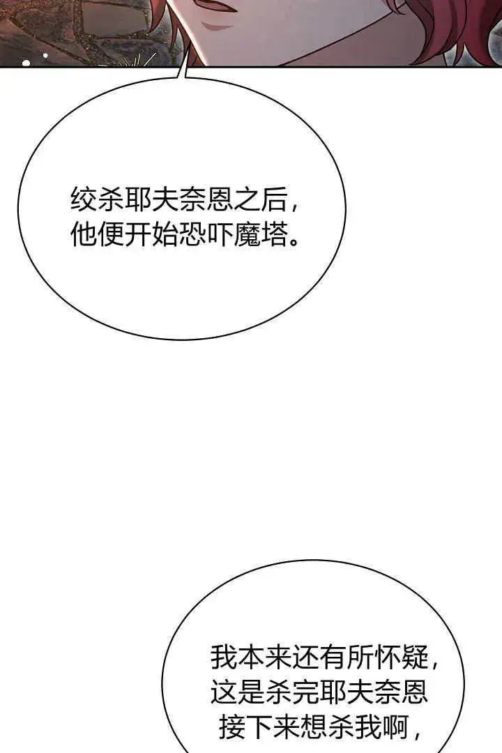 漫画《作为监禁物的女仆生活》第42话第36张图