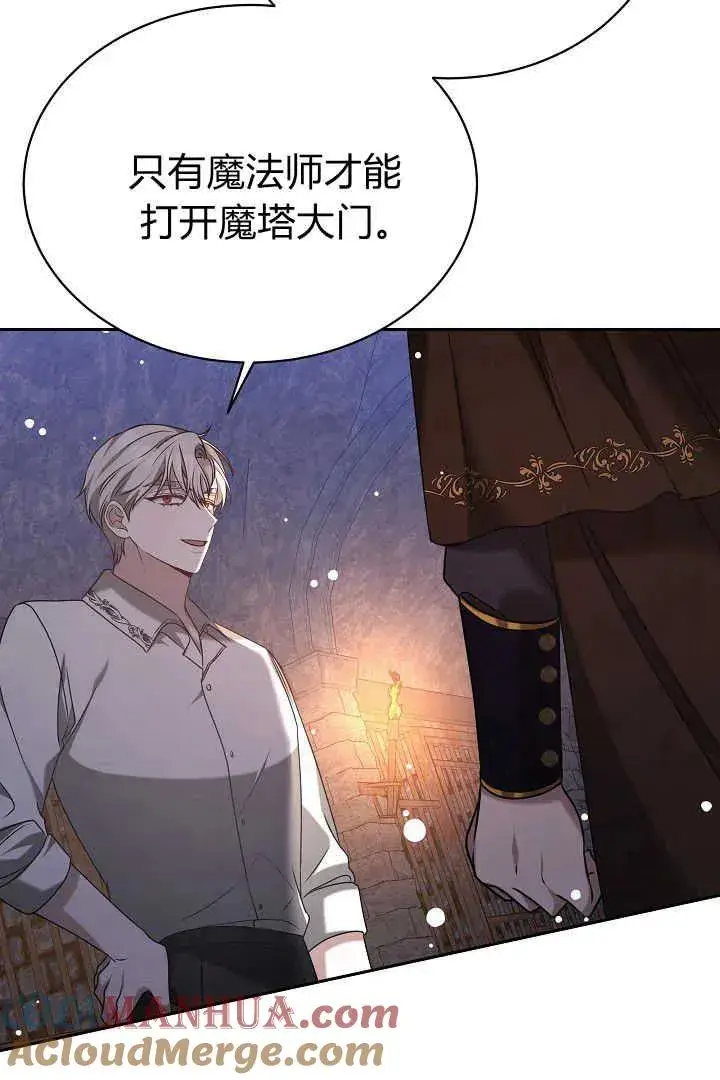 漫画《作为监禁物的女仆生活》第42话第37张图