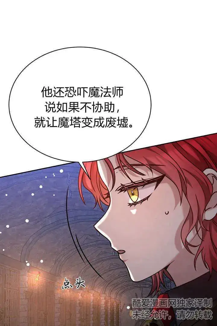 漫画《作为监禁物的女仆生活》第42话第38张图