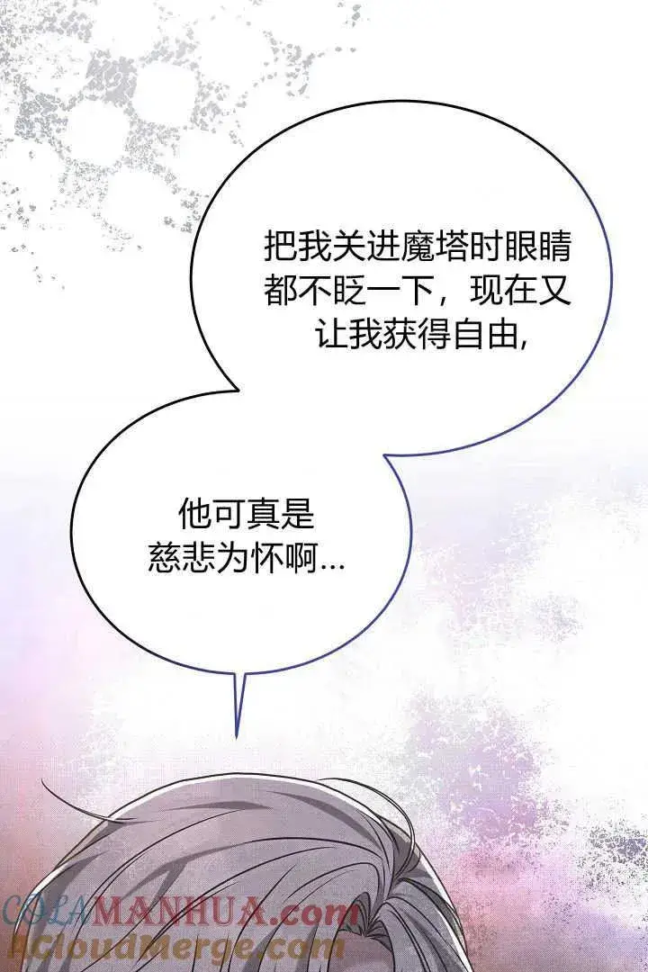 漫画《作为监禁物的女仆生活》第42话第41张图