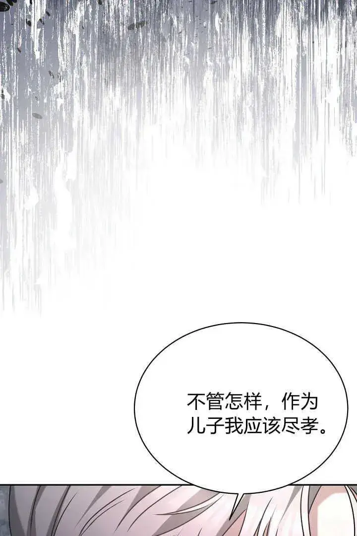 漫画《作为监禁物的女仆生活》第42话第43张图