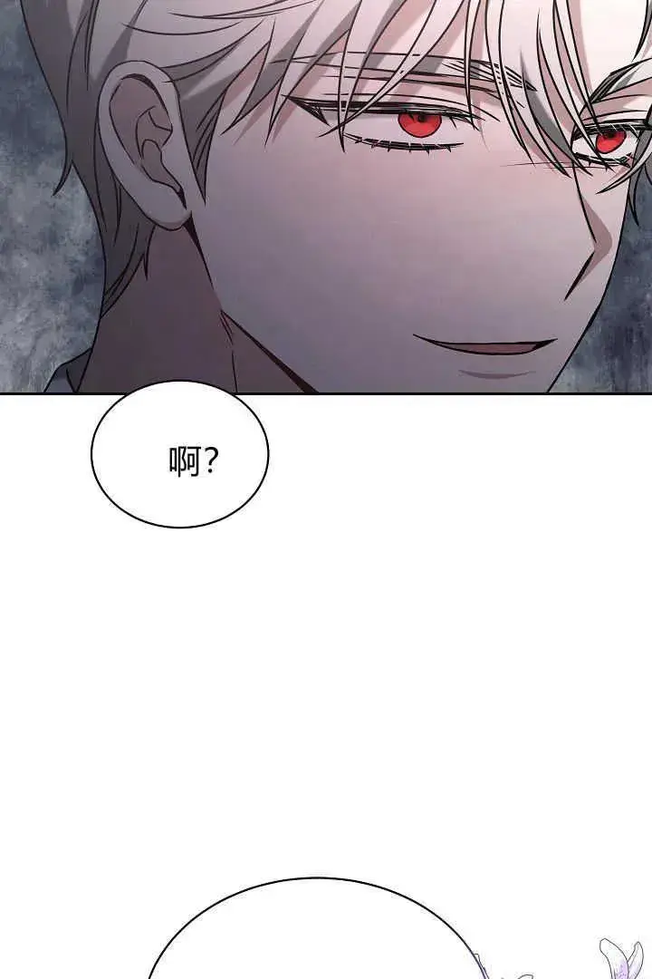 漫画《作为监禁物的女仆生活》第42话第44张图