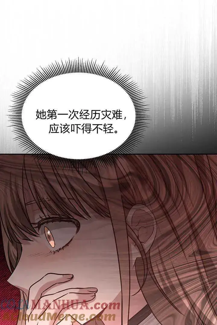 漫画《作为监禁物的女仆生活》第42话第5张图