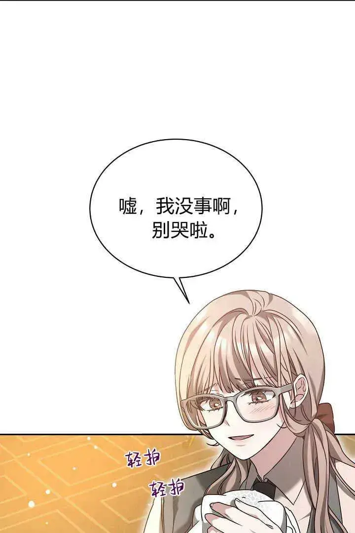 漫画《作为监禁物的女仆生活》第42话第50张图