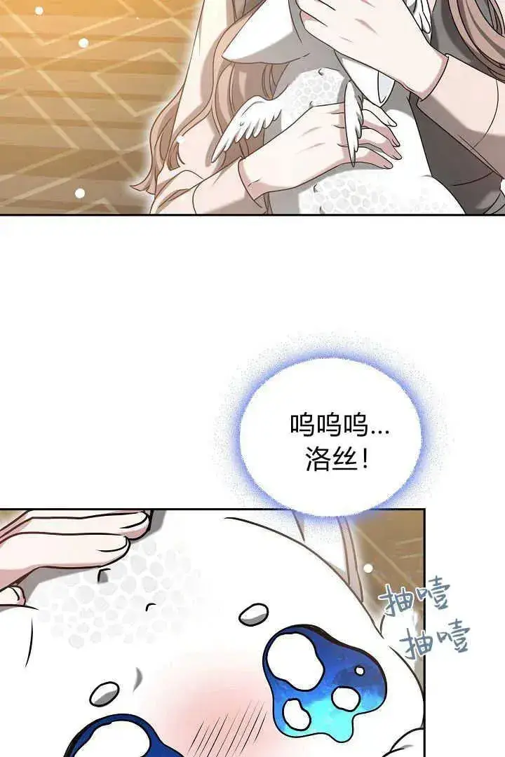 漫画《作为监禁物的女仆生活》第42话第51张图