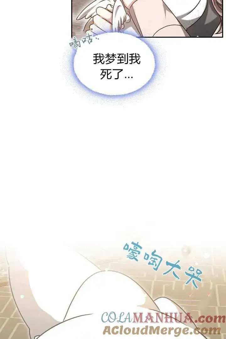 漫画《作为监禁物的女仆生活》第42话第53张图