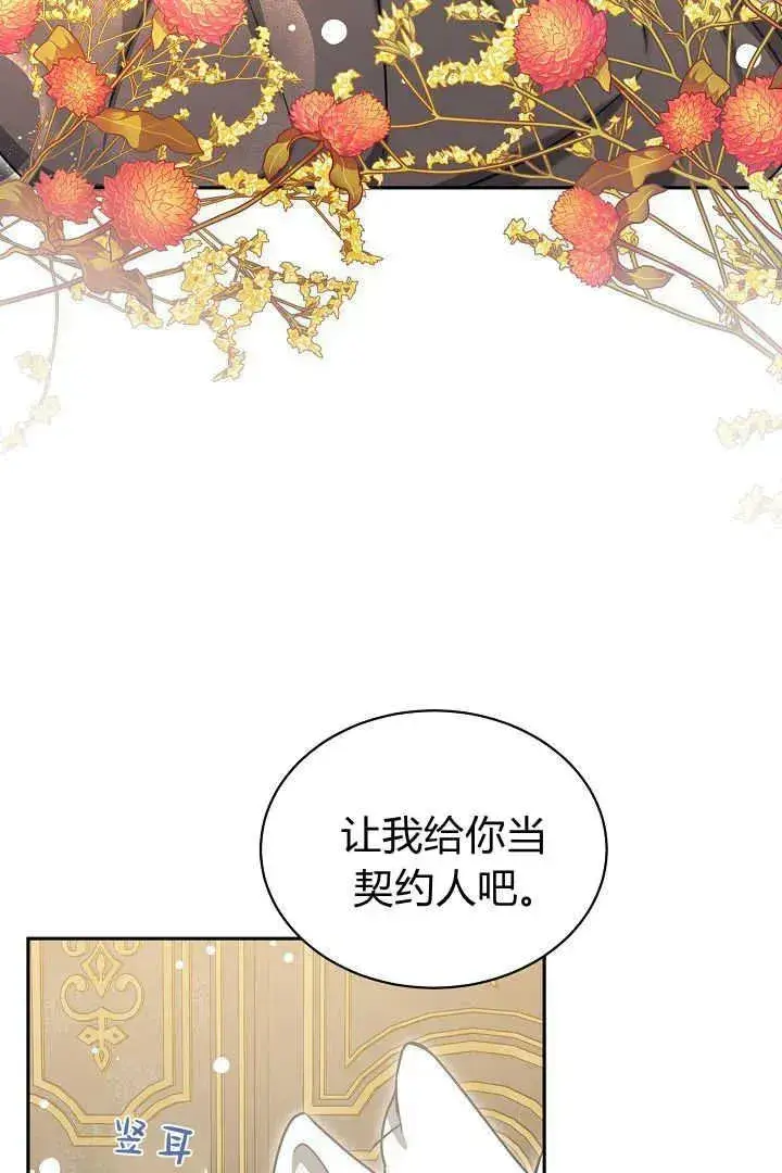 漫画《作为监禁物的女仆生活》第42话第58张图