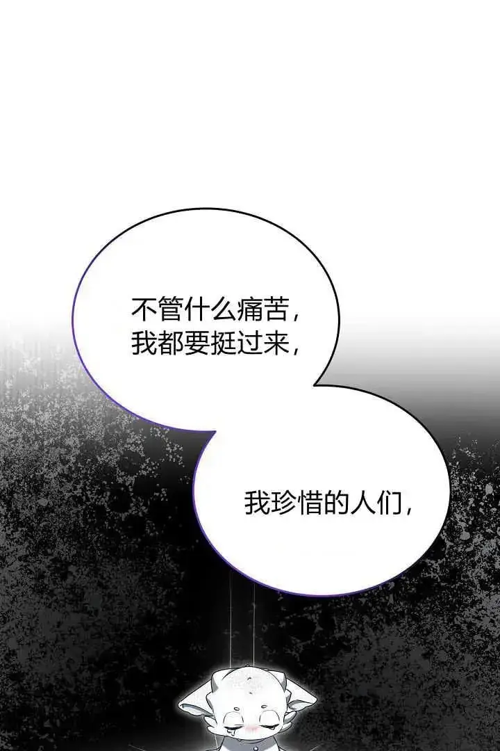 漫画《作为监禁物的女仆生活》第42话第62张图
