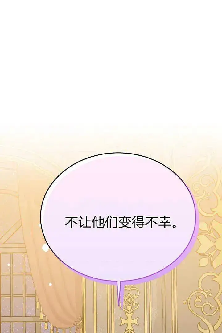 漫画《作为监禁物的女仆生活》第42话第64张图