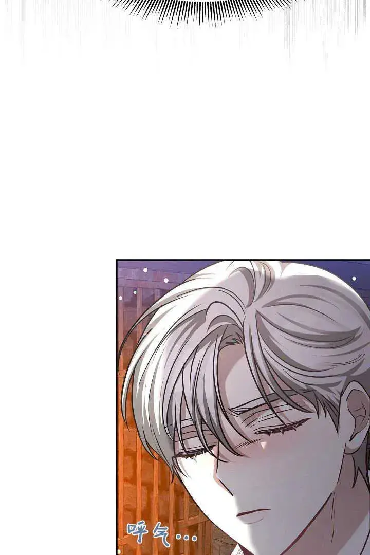 漫画《作为监禁物的女仆生活》第42话第7张图