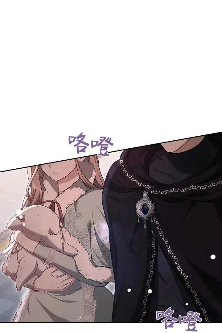 漫画《作为监禁物的女仆生活》第42话第78张图