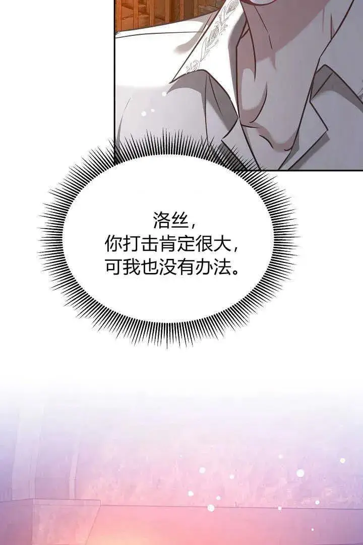 漫画《作为监禁物的女仆生活》第42话第8张图