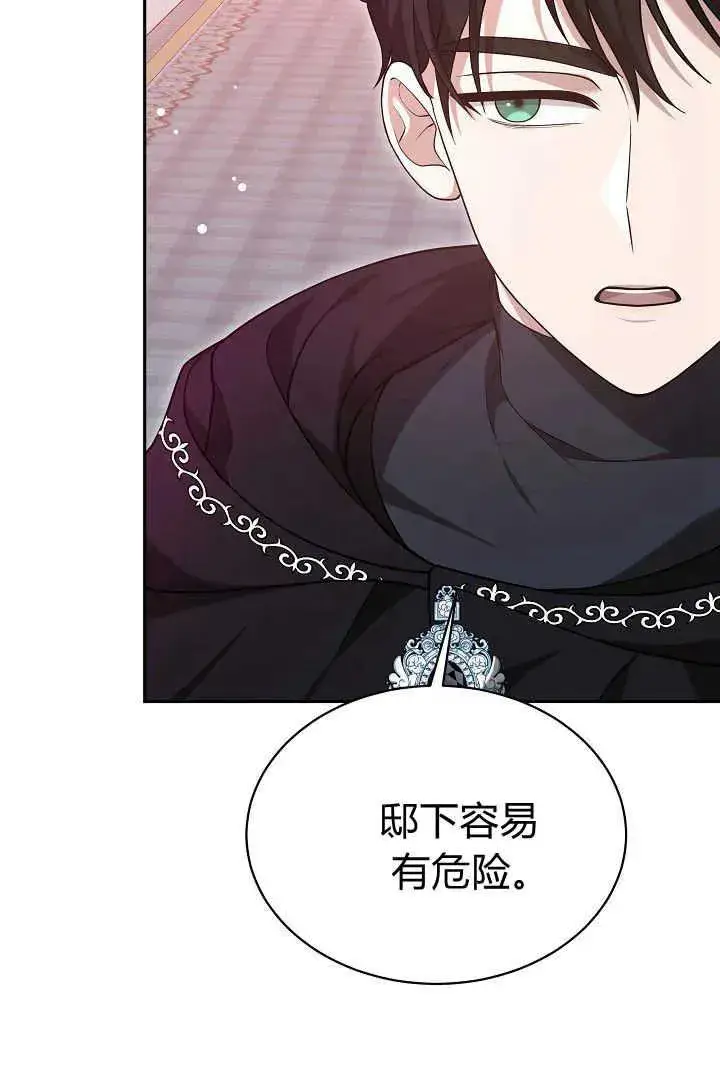 漫画《作为监禁物的女仆生活》第42话第82张图