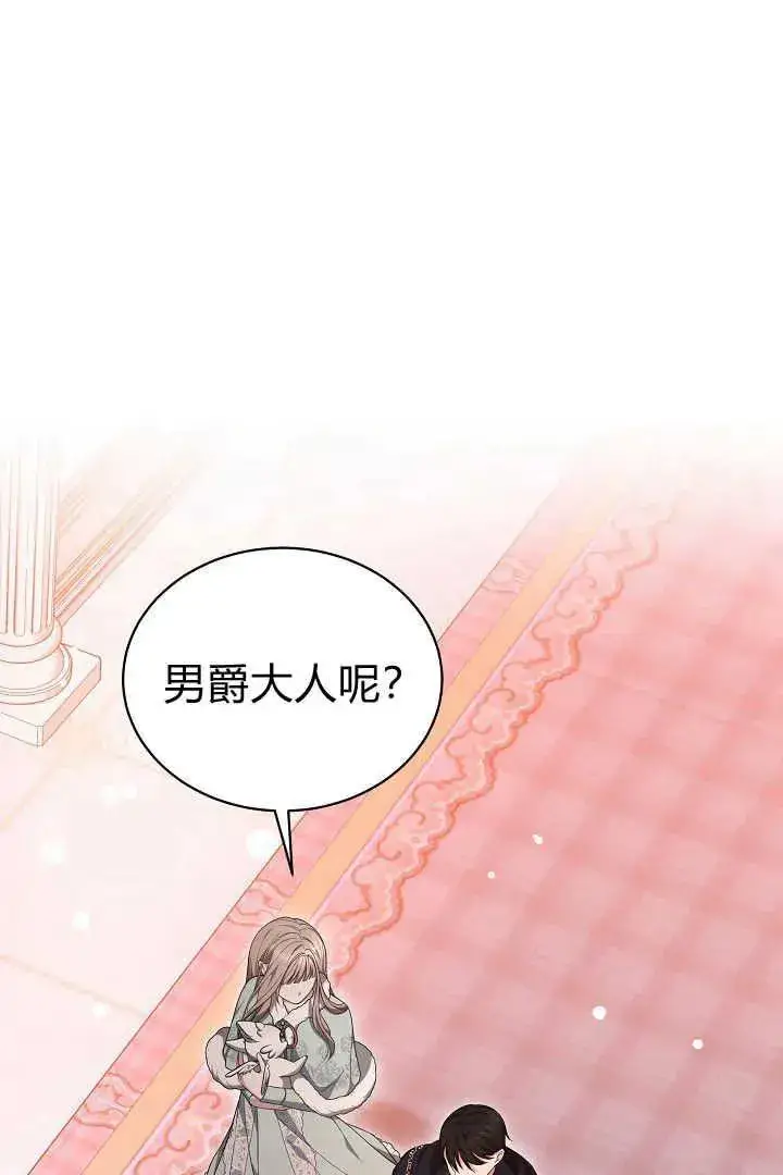 漫画《作为监禁物的女仆生活》第42话第84张图