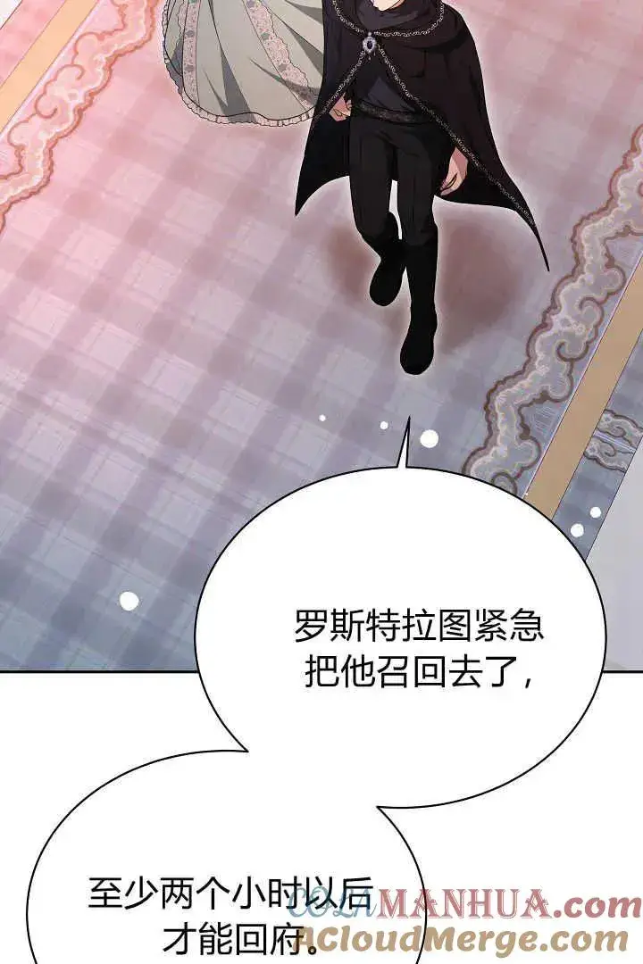 漫画《作为监禁物的女仆生活》第42话第85张图