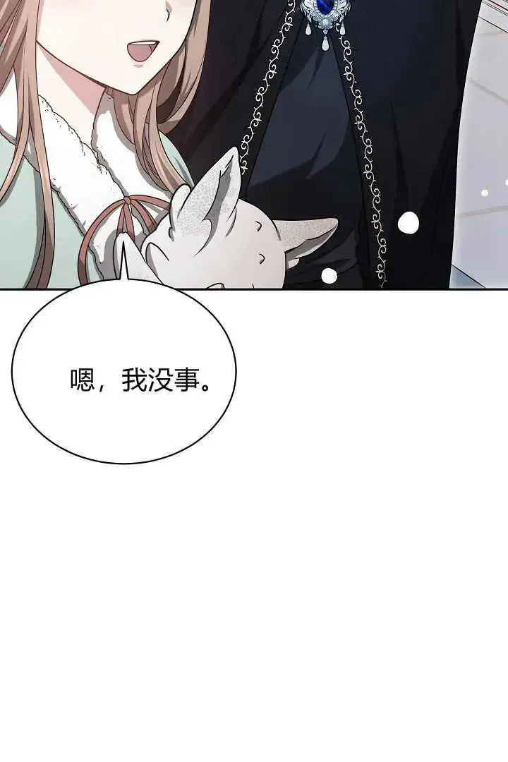 漫画《作为监禁物的女仆生活》第42话第91张图