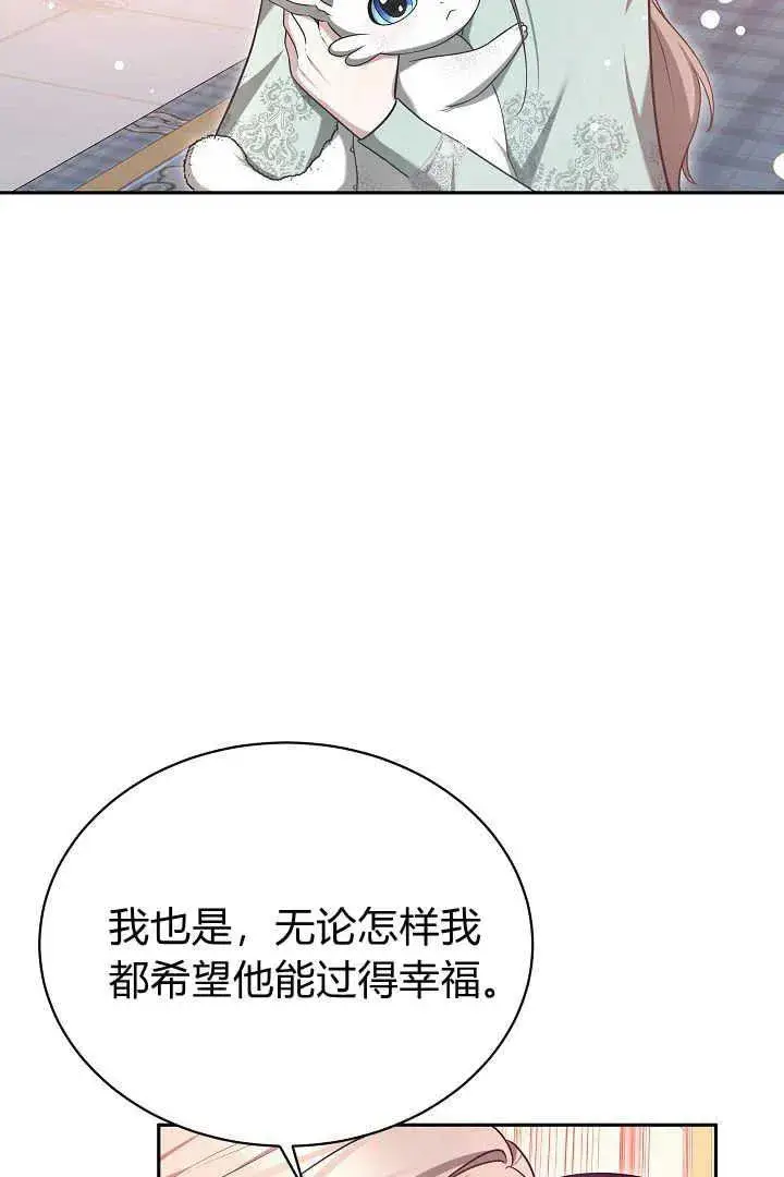 漫画《作为监禁物的女仆生活》第42话第99张图