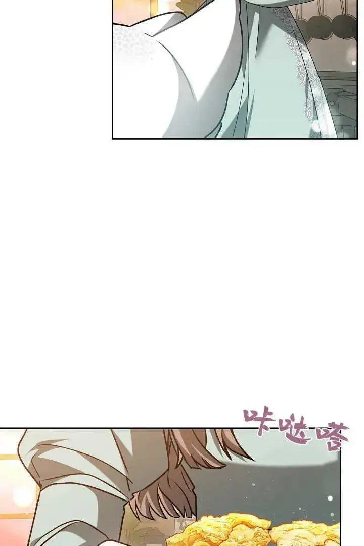 漫画《作为监禁物的女仆生活》第43话第100张图