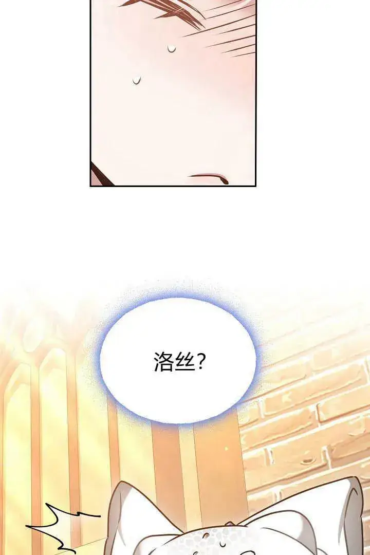 漫画《作为监禁物的女仆生活》第43话第103张图