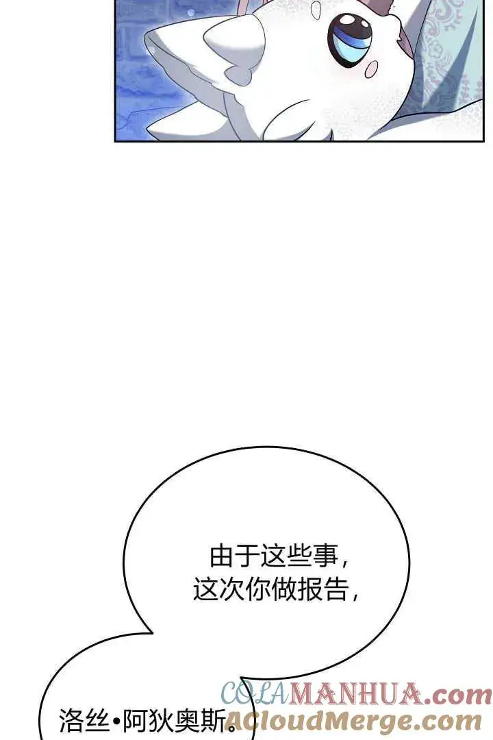 漫画《作为监禁物的女仆生活》第43话第13张图