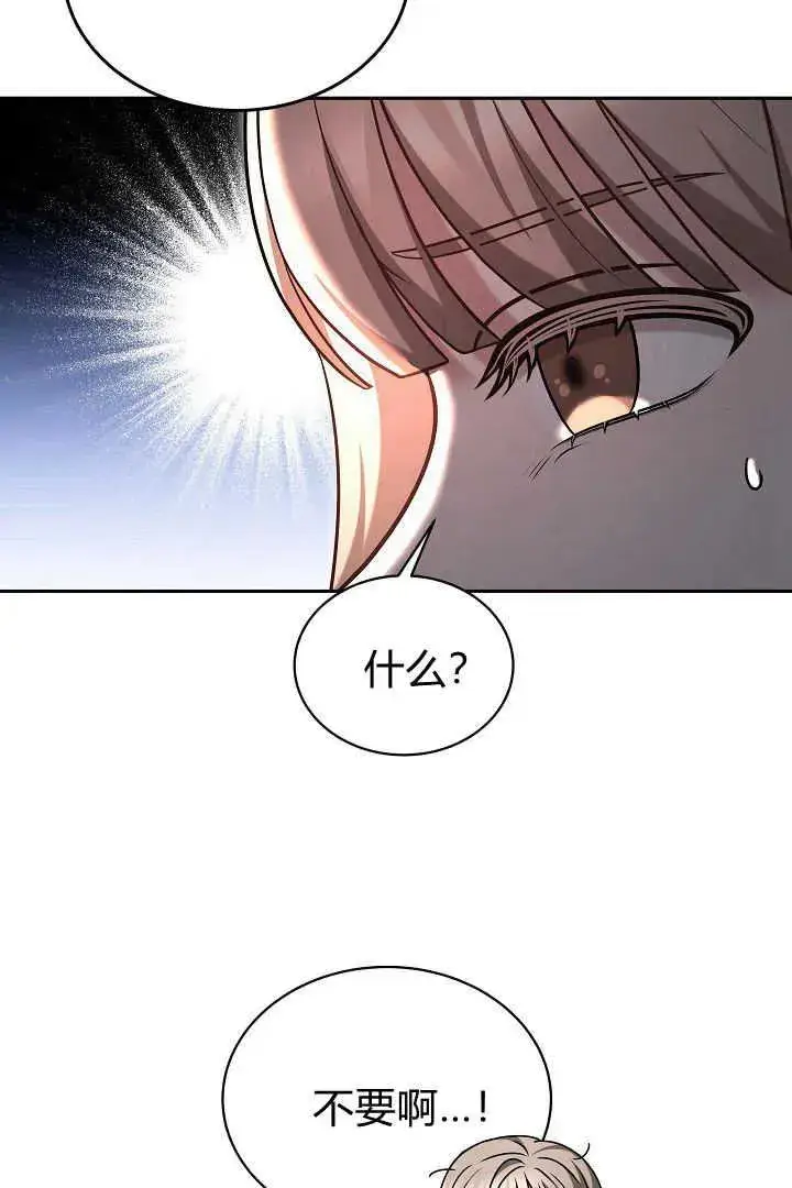 漫画《作为监禁物的女仆生活》第43话第14张图
