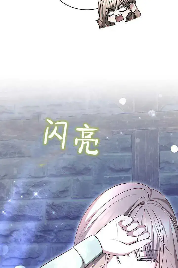 漫画《作为监禁物的女仆生活》第43话第15张图