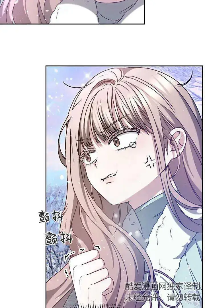 漫画《作为监禁物的女仆生活》第43话第20张图