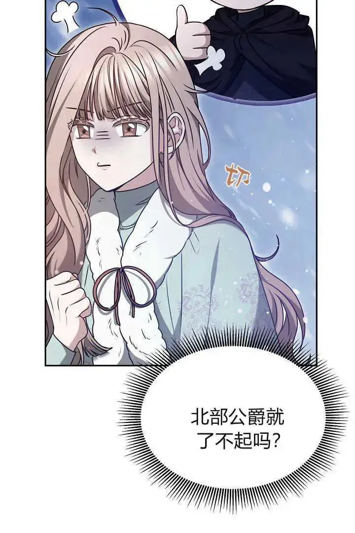 漫画《作为监禁物的女仆生活》第43话第22张图