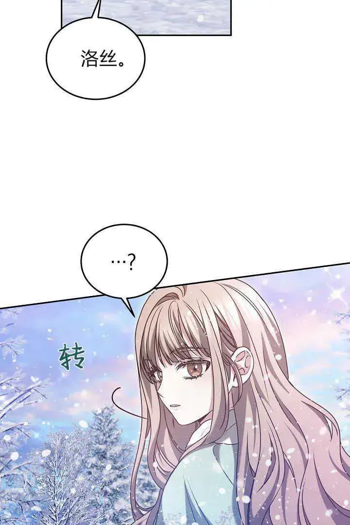 漫画《作为监禁物的女仆生活》第43话第24张图