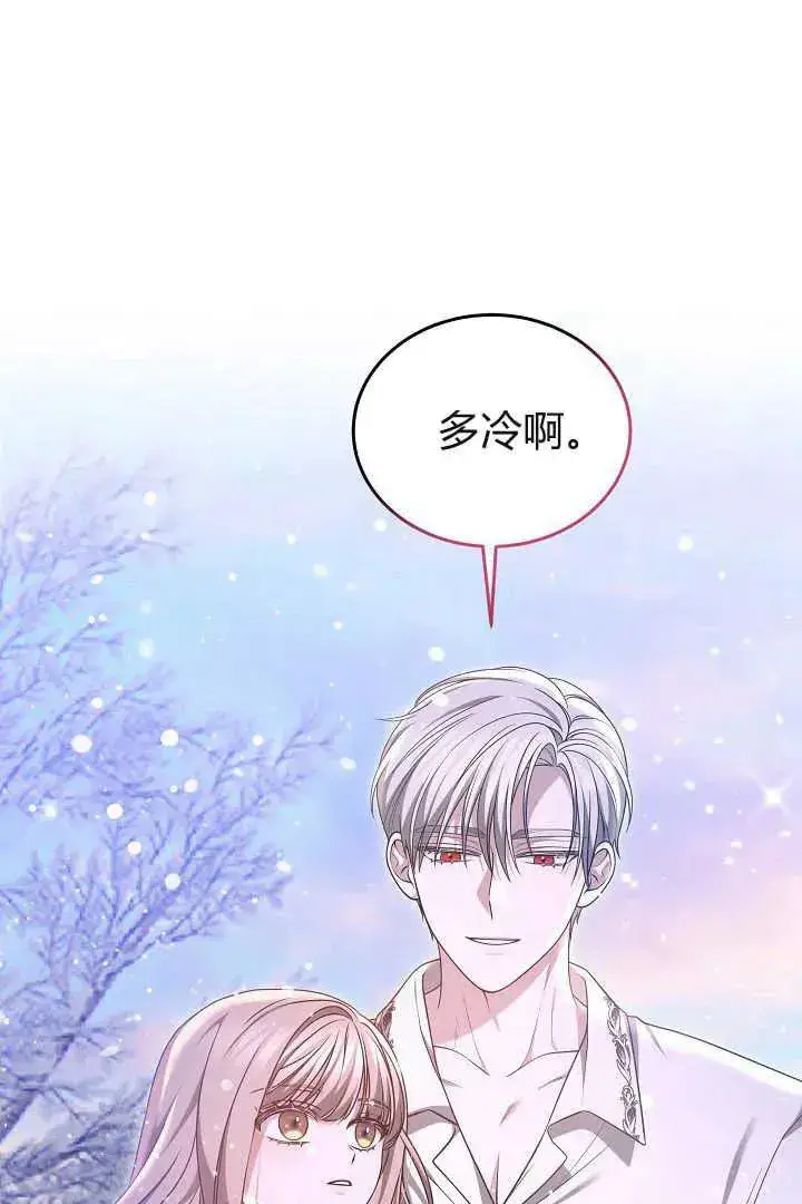 漫画《作为监禁物的女仆生活》第43话第26张图