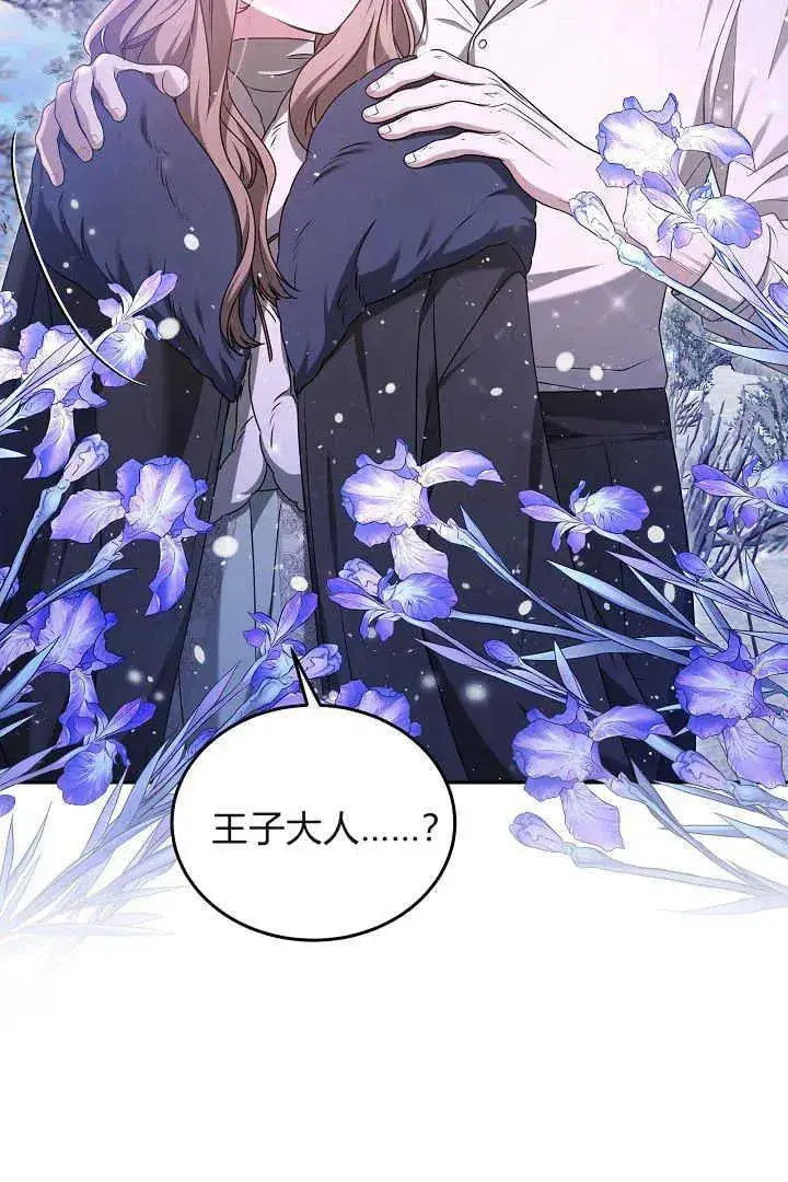 漫画《作为监禁物的女仆生活》第43话第27张图