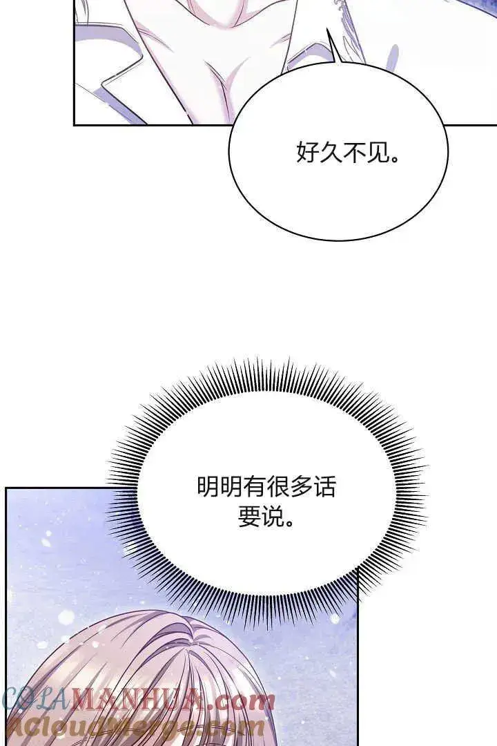 漫画《作为监禁物的女仆生活》第43话第29张图