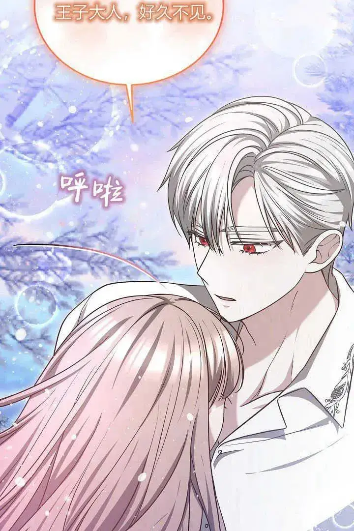 漫画《作为监禁物的女仆生活》第43话第31张图